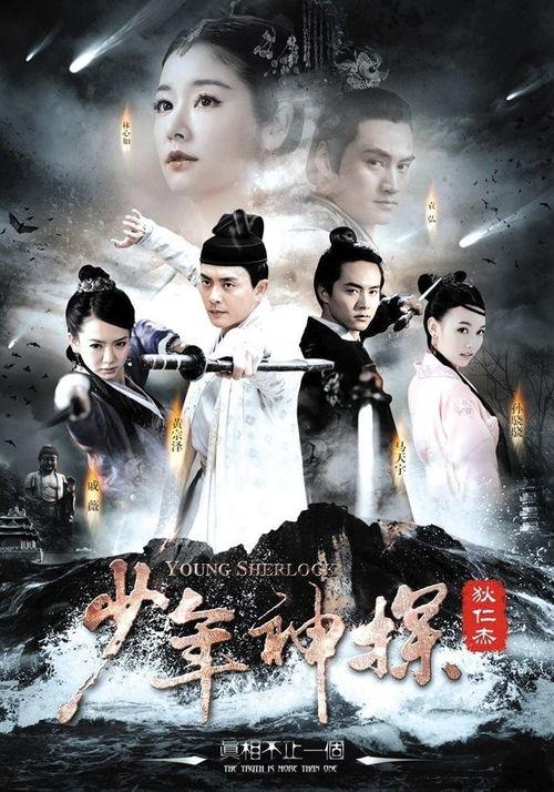 少年神探狄仁杰,智慧少年解谜传奇