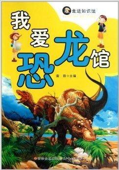 恐龙之爱,揭秘恐龙之爱的奥秘