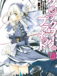 时钟机关之星,时间的艺术与机械传奇