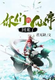 仙帝归来之我在江城摊煎饼,江城煎饼铺再掀风云