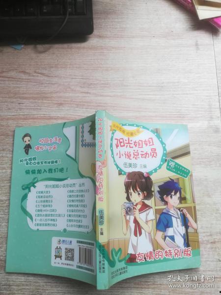 友谊成真 第三季,青春校园的温馨续篇