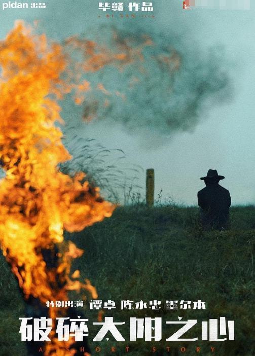 破碎太阳之心,揭秘宇宙奥秘的惊世之旅